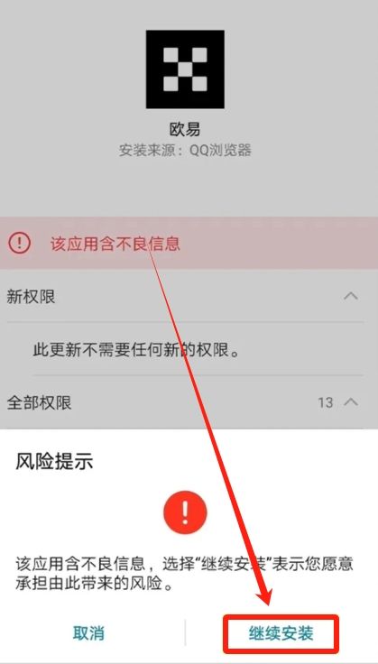 如何在华为手机上安装OKX交易平台?