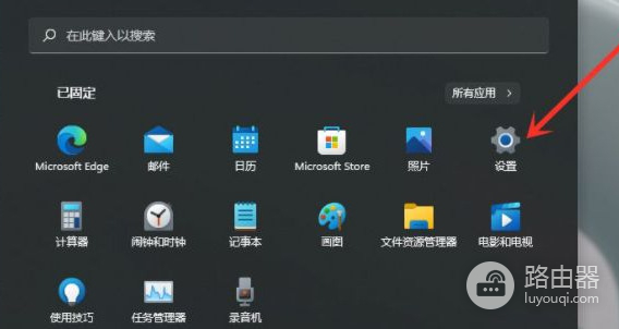 win11系统设置默认输入法方法