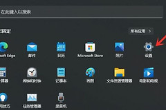 win11系统设置默认输入法方法