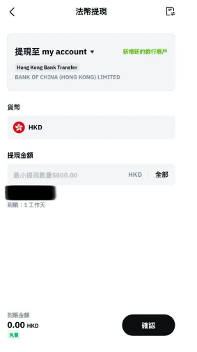 如何在OSL交易所出金? OSL交易所出金教学