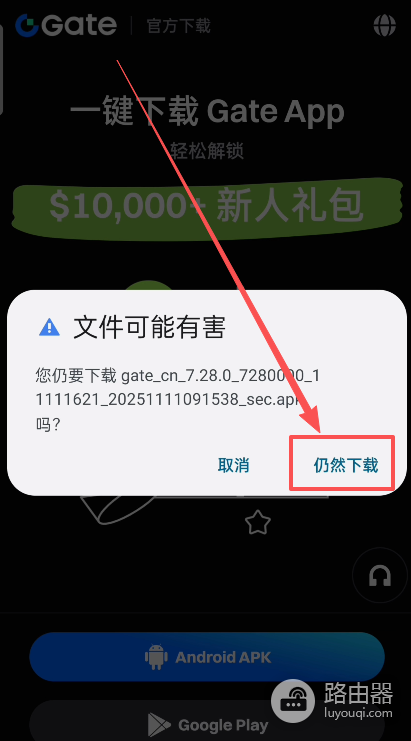 Gate.io交易平台APP下载与注册操作指南,快速开启交易之旅