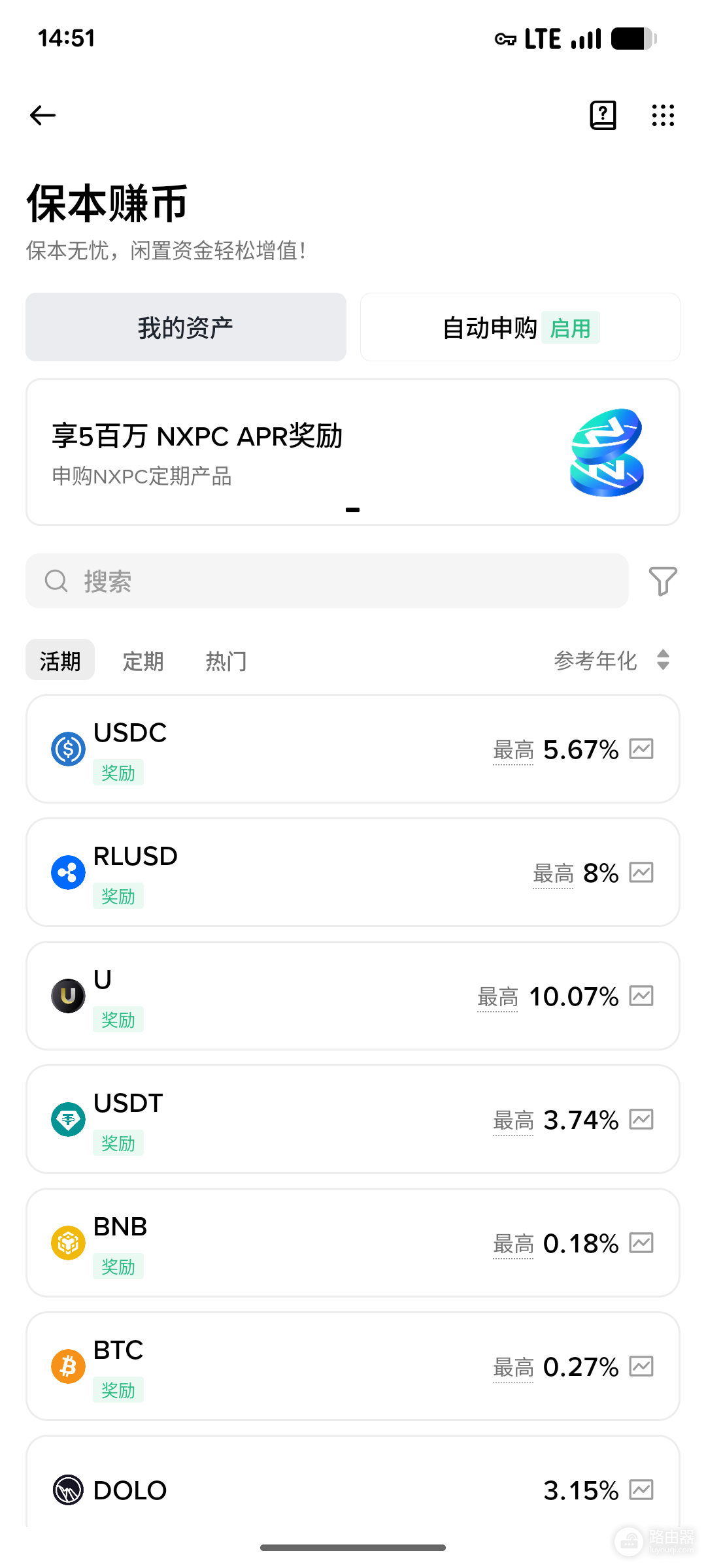 安币“保本赚币”是什么？安币稳定币理财不亏本金赚稳定收益