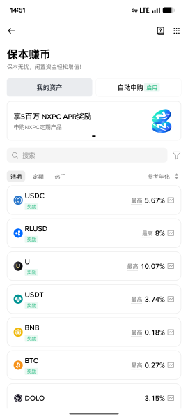 安币“保本赚币”是什么？安币稳定币理财不亏本金赚稳定收益