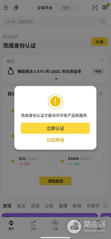 中国用户如何安全注册币an账户?官网注册及下载最新教程