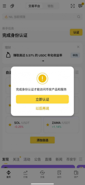 中国用户如何安全注册币an账户？官网注册及下载最新教程