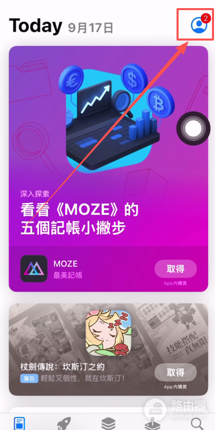 欧逸平台APP官方下载|2026最新版安卓iOS安装指南