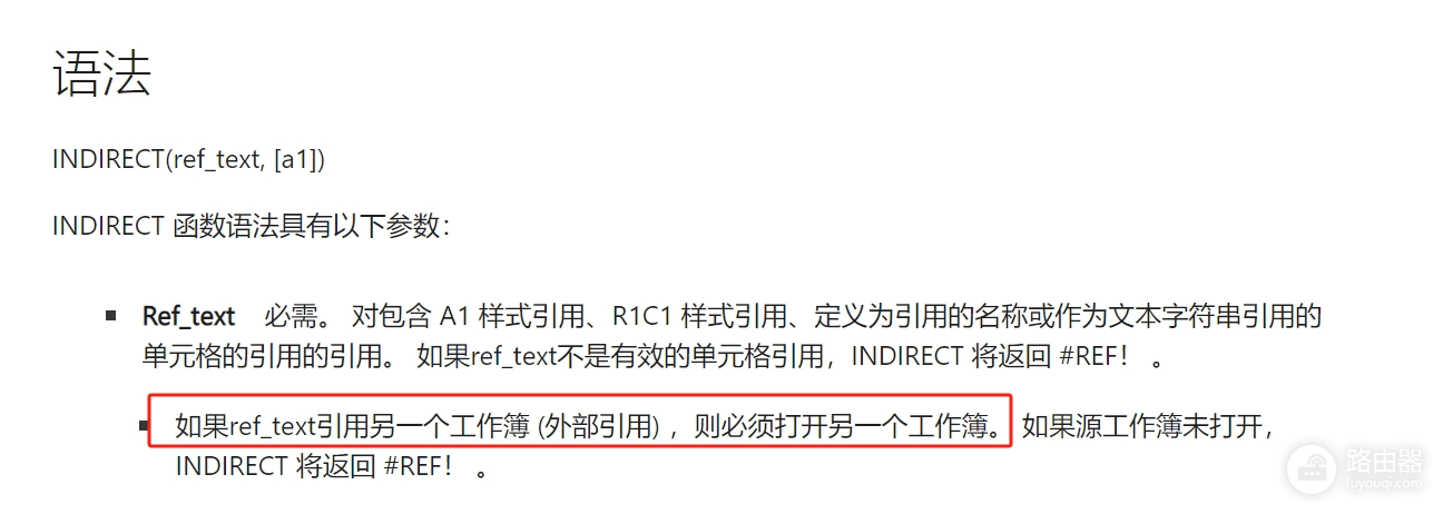 excel跨簿使用indirect返回0怎么办？引用失效解决方法