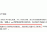 excel跨簿使用indirect返回0怎么办？引用失效解决方法