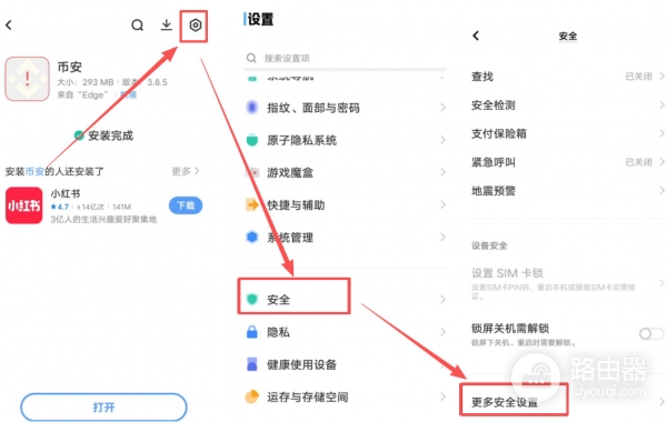 如何安全下载币an官方正版App？安全下载全攻略
