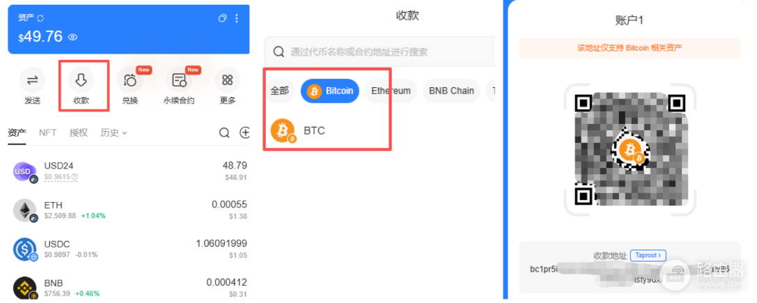 比特币钱包地址怎么看?BTC收款地址在哪查看