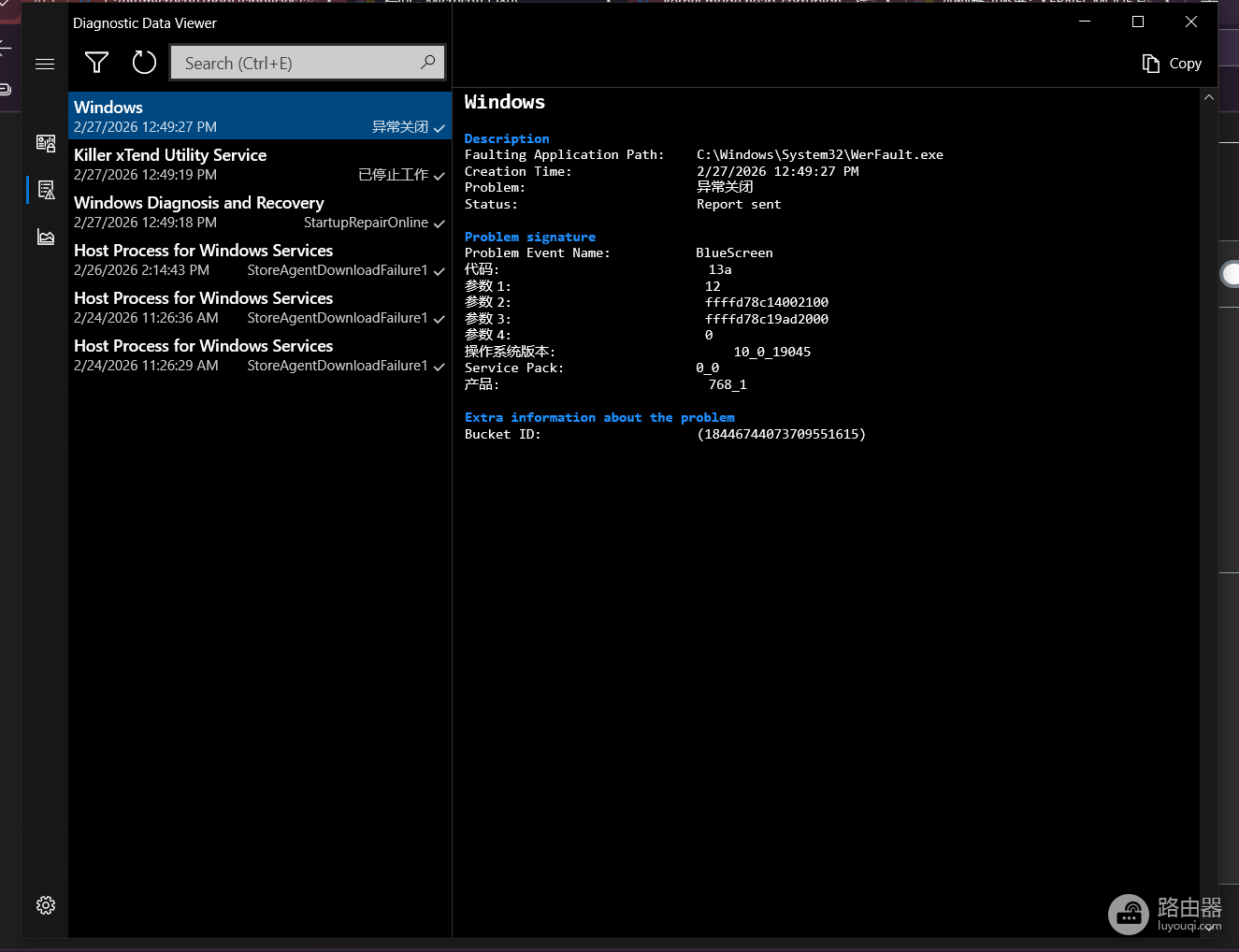 win11重启蓝屏kernel mode heap corruption怎么办?系统损坏修复方法