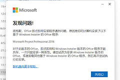 office与project安装冲突怎么办？ODT部署工具解决方法