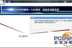 tplink路由器710n怎么设置-tp如何进入路由器设置