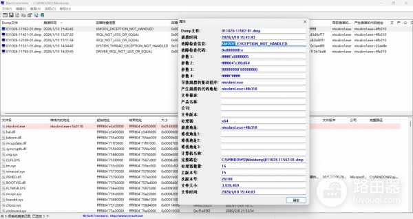 安卓模拟器蓝屏报错怎么办?win11运行模拟器频繁重启修复教程