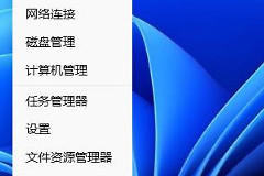 win11更改快捷键方法