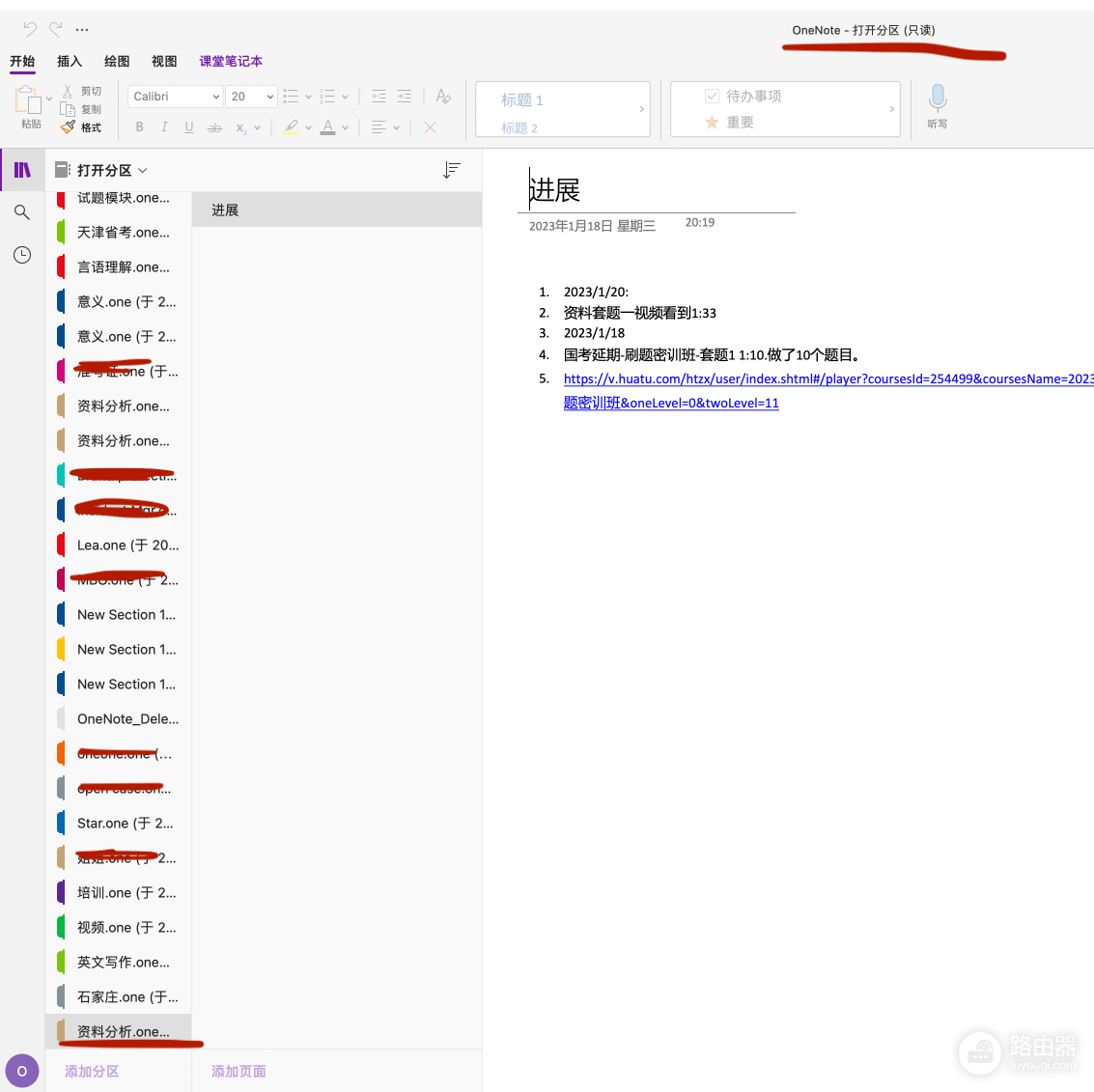 mac版onenote备份只读无法编辑怎么办?分区修复教程