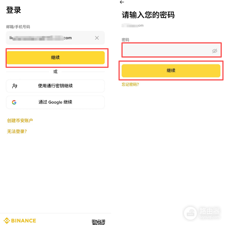 B安App下载入口在哪里?注册、安装、KYC认证全流程教程