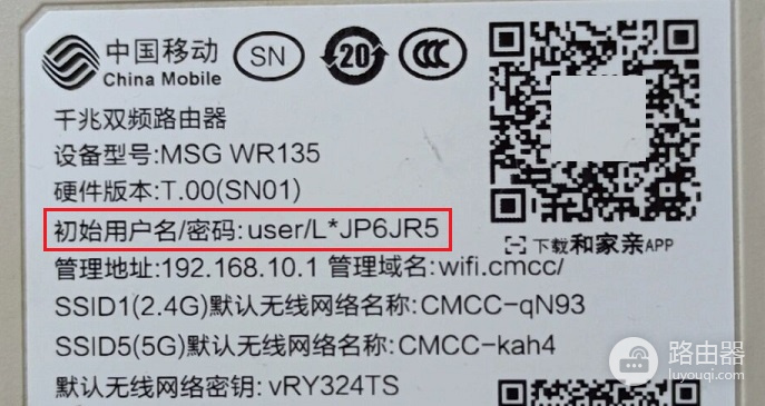 移动宽带登录入口管理wifi密码