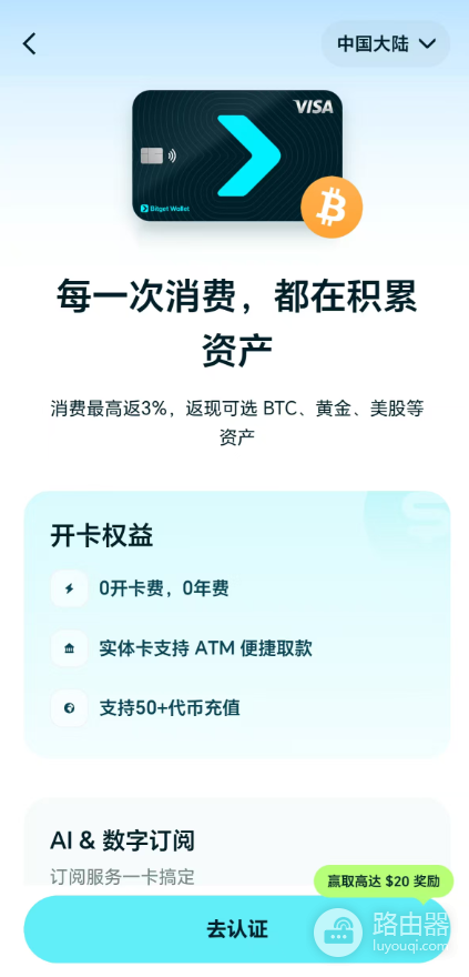 国内用户还能办哪些加密货币U卡?中国用户可用的加密U卡推荐