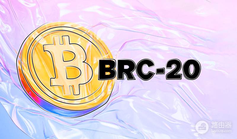 BRC-20和BEP-20是一个东西吗？比特币与BNB Chain代币标准对比