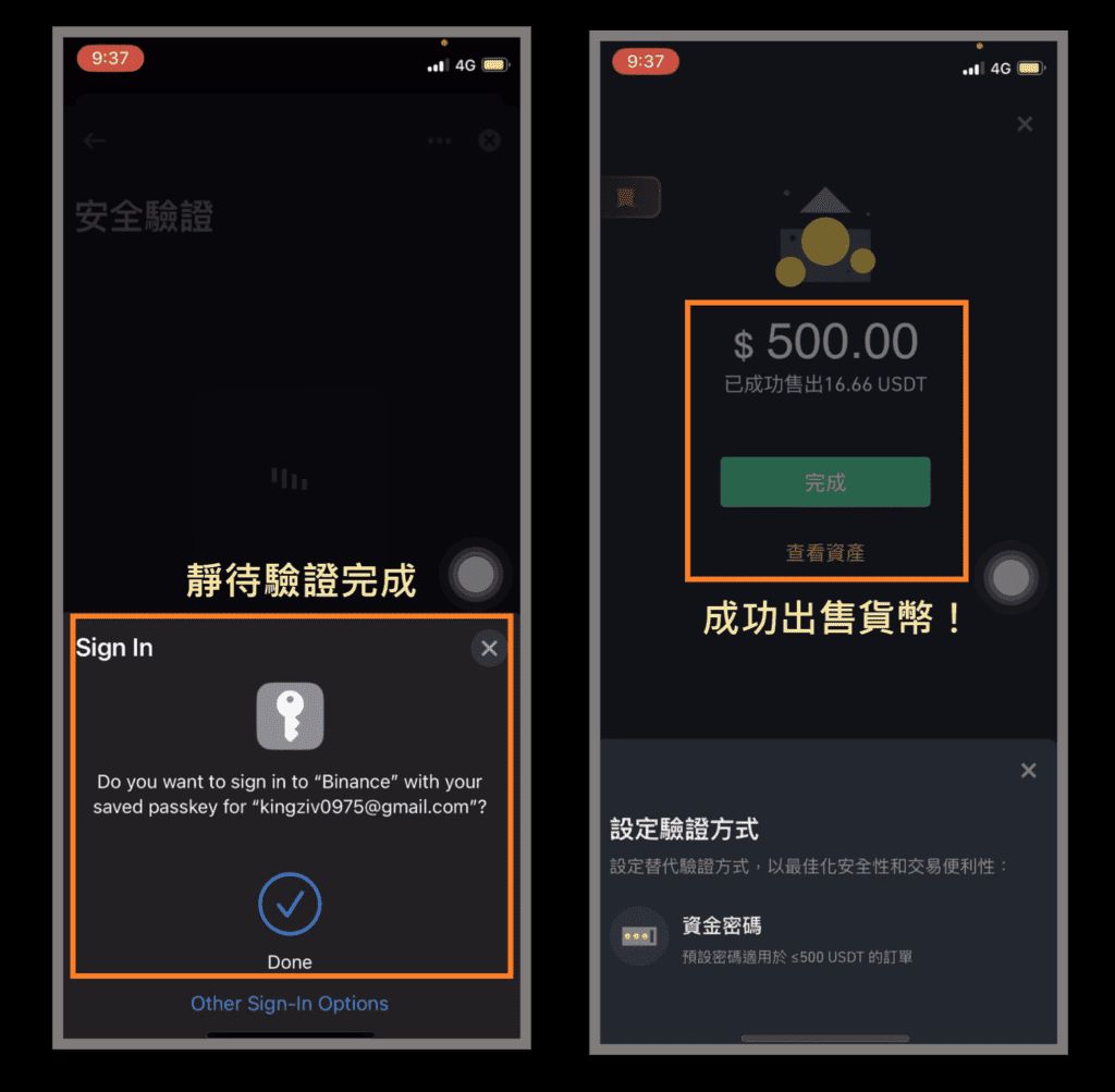 币安出金安全吗？币安C2C和链上出金操作指南
