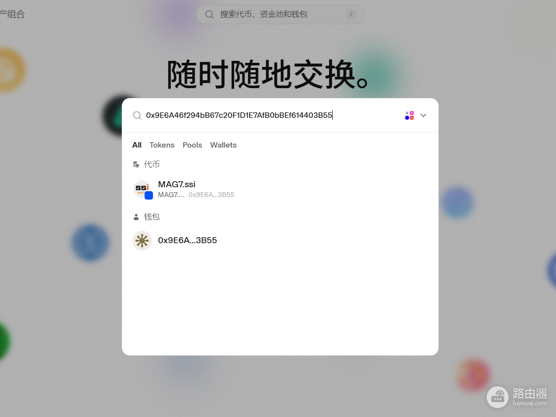 MAG7.ssi是什么?加密版七巨头指数基金,一键躺赢BTC+ETH+SOL新手必看指南