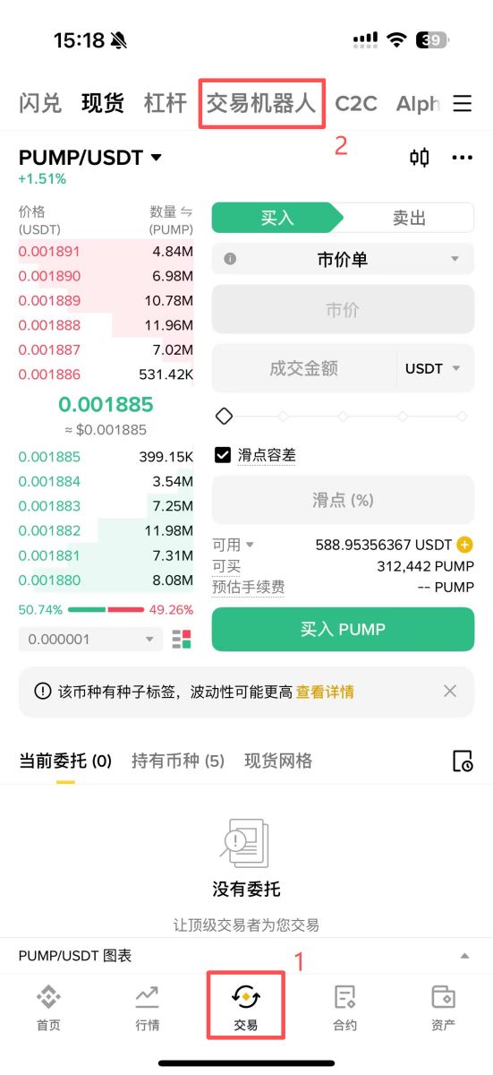 bi安智能套利是什么？如何理解bi安智能套利的风险与收益来源？