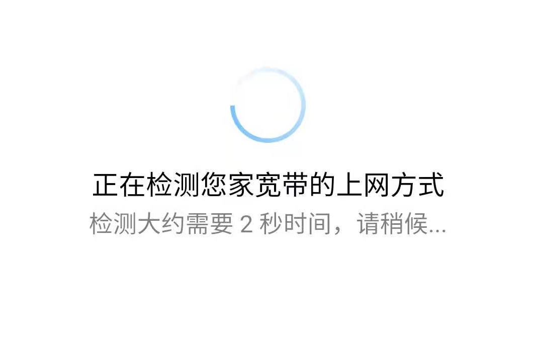 磊科(Netcore)无线路由器手机设置方法