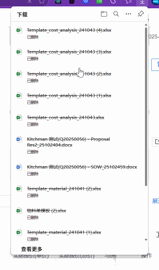 edge下载记录如何批量删除已删除文件?清理无效历史条目教程