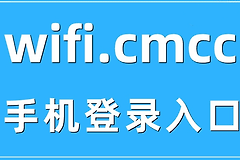 手机如何打开wifi.cmcc修改宽带路由器wifi密码