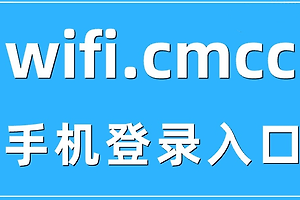 手机如何打开wifi.cmcc修改宽带路由器wifi密码