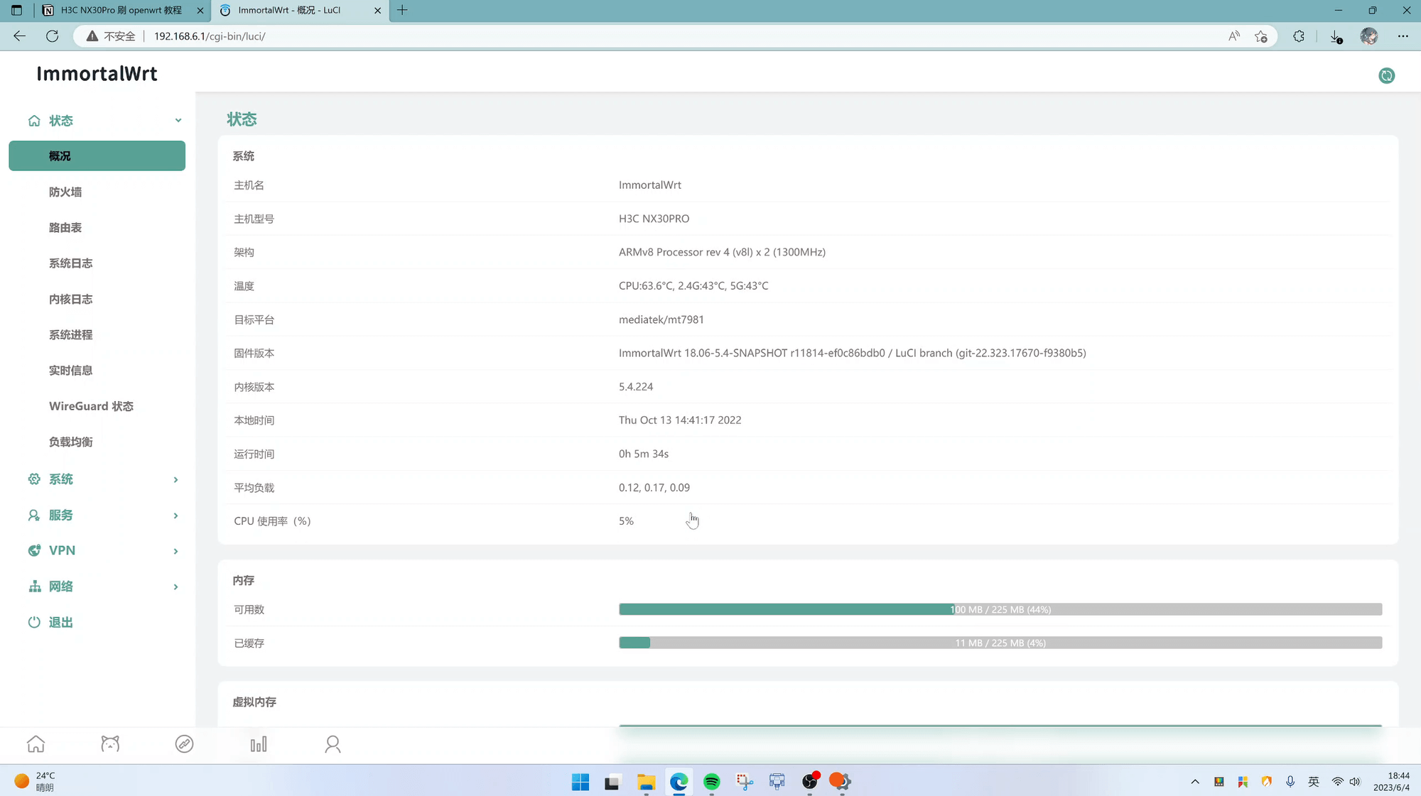 H3C路由器NX30Pro刷OpenWrt系统