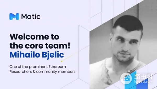 Matic Network(MATIC币)是什么？以太坊扩容的秘密武器