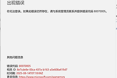 office 365登录失败怎么办？office账户无法登录解决方法