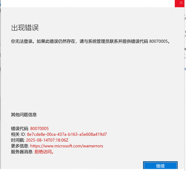office 365登录失败怎么办？office账户无法登录解决方法