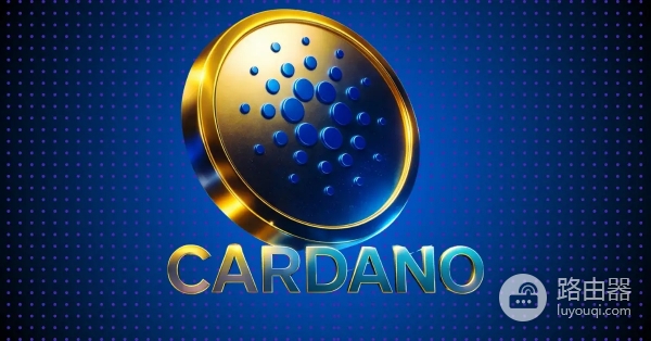 Cardano是什么币?Cardano和以太坊的区别