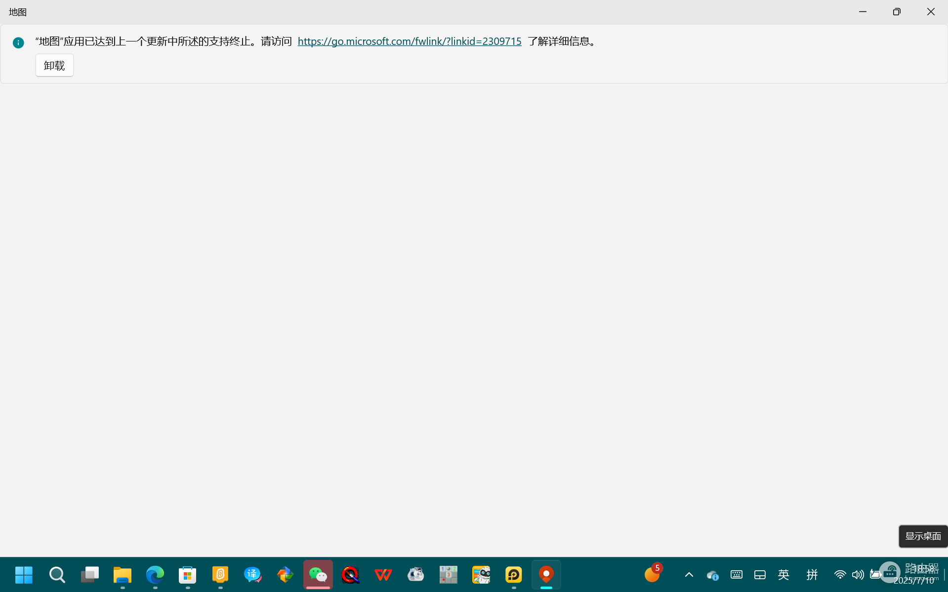 win10/win11画图3D无法下载怎么办?Paint 3D下架解决方法