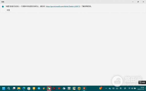 win10/win11画图3D无法下载怎么办？Paint 3D下架解决方法