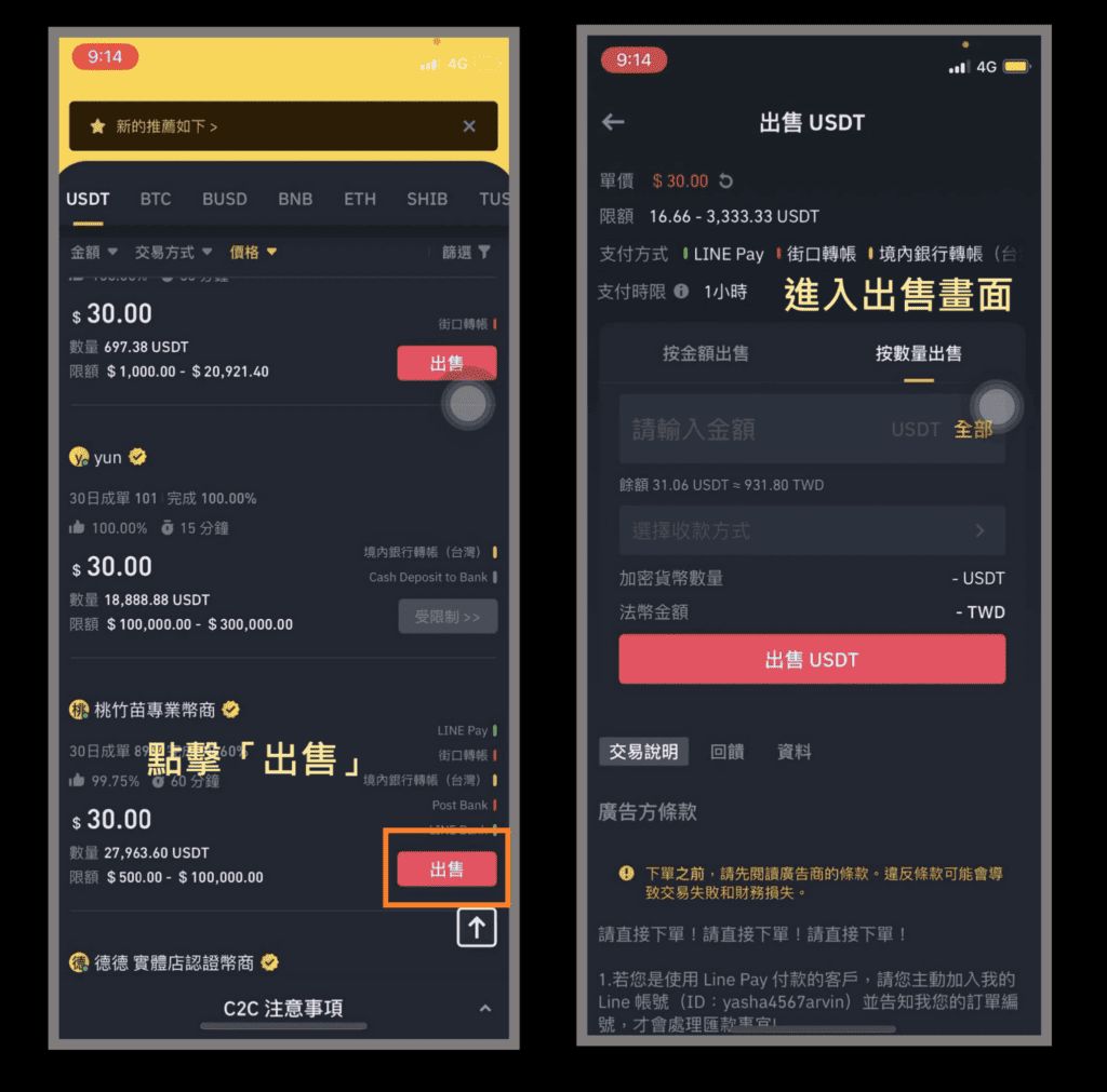 币安出金安全吗？币安C2C和链上出金操作指南