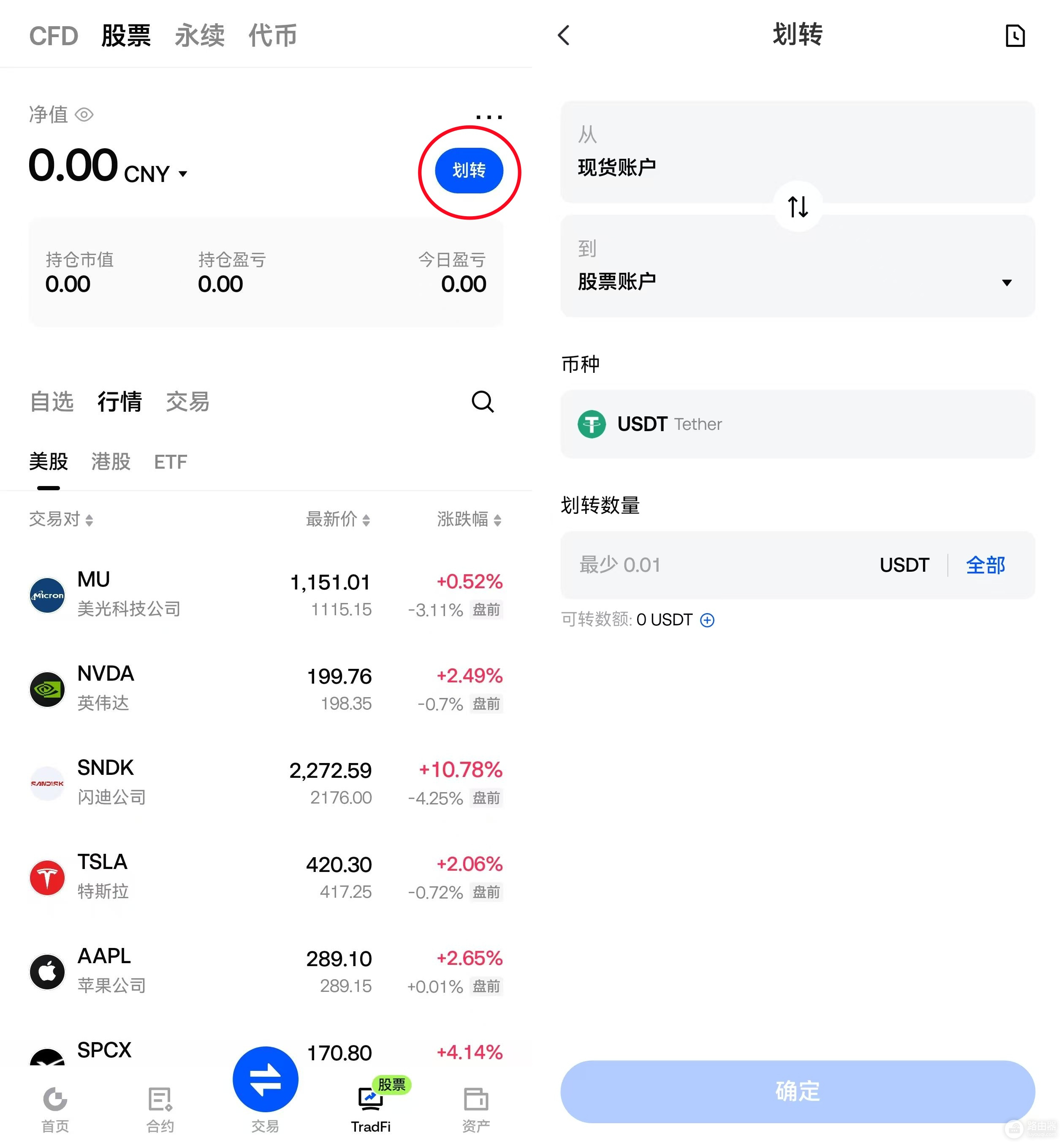 Gate股票转仓功能是什么?一文看懂股票账户转仓、使用方法与风险
