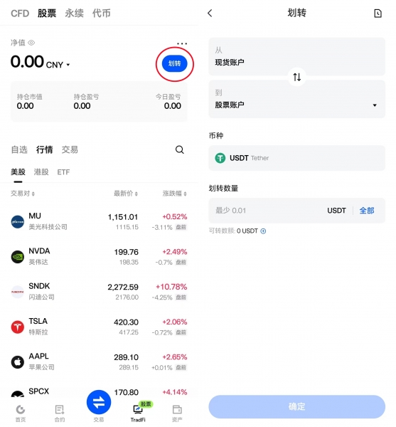 Gate股票转仓功能是什么?一文看懂股票账户转仓、使用方法与风险