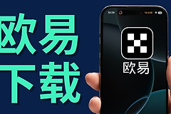国内安卓手机怎么下载欧逸App？打不开/无法安装解决方法