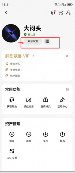 OKE平台注册教程 官方入口+安卓苹果下载全攻略