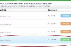 移动的wifi怎么看别人有没有蹭网（移动的wifi看别人有没有蹭网方法）