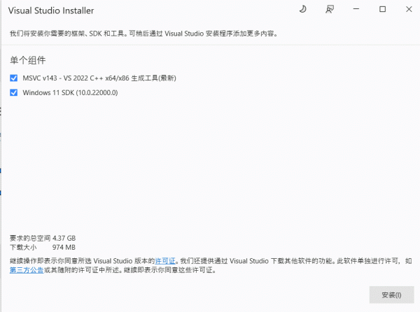 visual studio安装报错 -2146233079怎么办？访问被拒绝修复教程