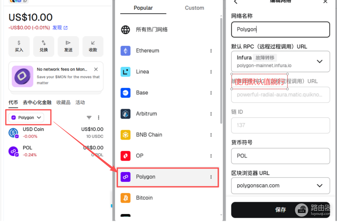 Polymarket提现热钱包教程:Polygon网络地址复制与到账确认