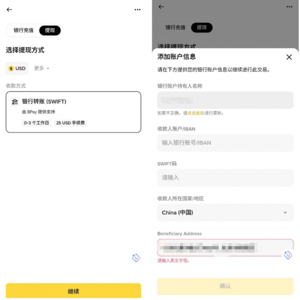 碧安“卖出至法币”功能详解（2026年6月最新实测分享）