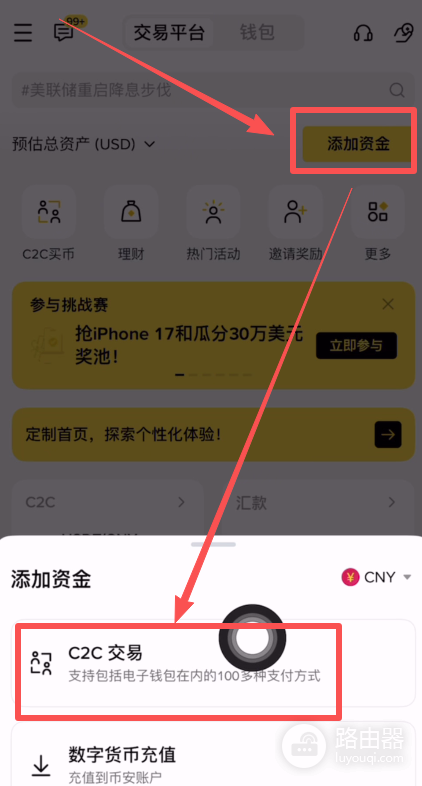 币安出金操作，C2C卖币操作与风险控制