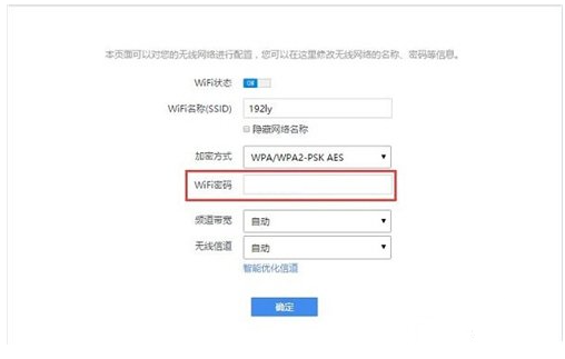 360安全路由器的密码找回方法