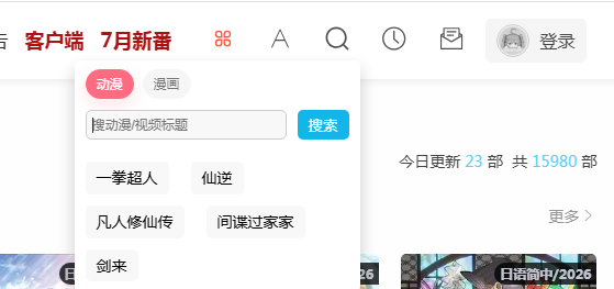 风车动漫网页版入口 风车动漫在线观看地址